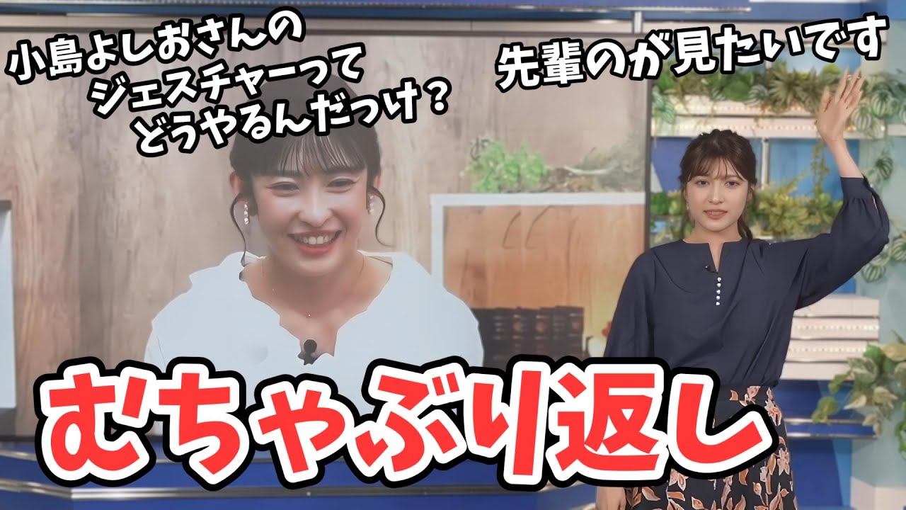 【岡本結子リサ・山岸愛梨】先輩の無茶ぶりに無茶ぶりで返す結子ちゃん【ウェザーニュース切り抜き】