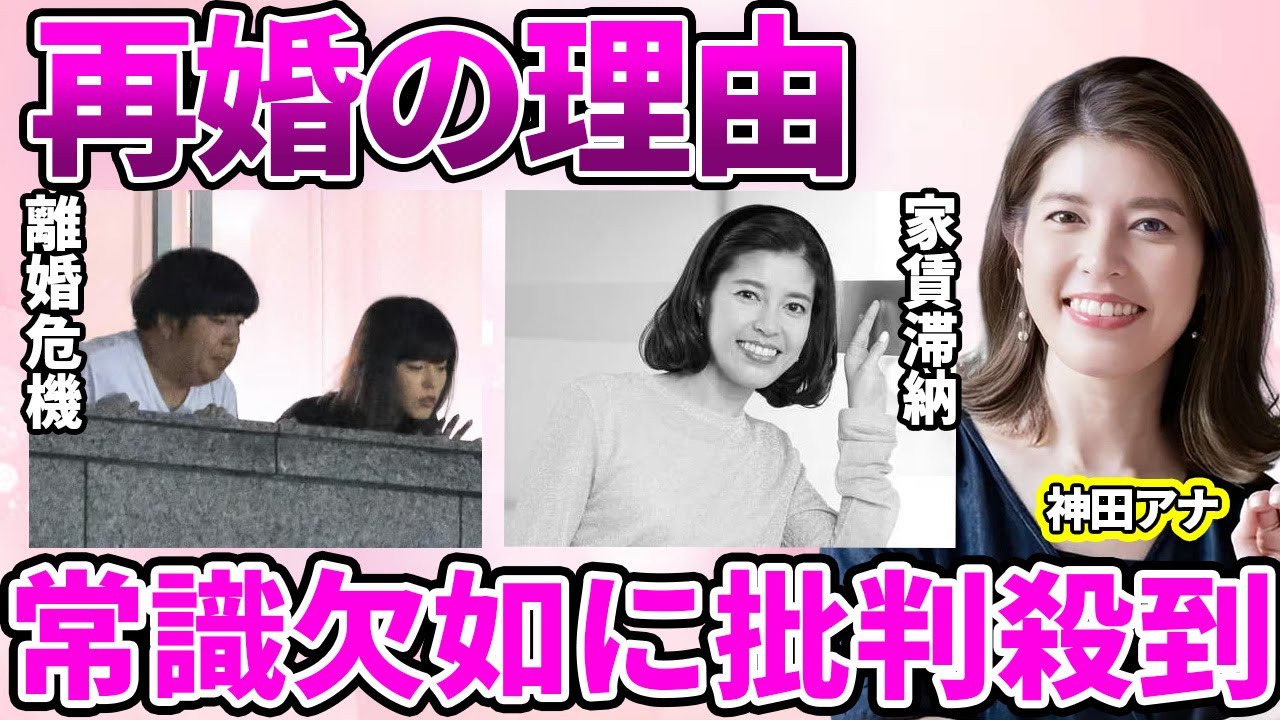 【NHK】神田愛花アナの離婚危機…夫である日村勇紀との結婚を"猛反対"されていた真相…結婚前に起こった下着騒動に驚愕！共演者を激怒させた"常識知らず"の発言に驚きを隠せない…