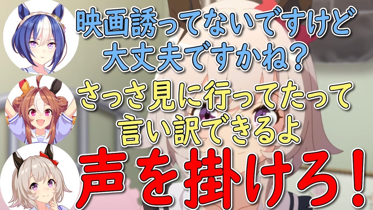シーザリオとリッキーの二人に裏切られるカレンチャン【ウマ娘】【声優】