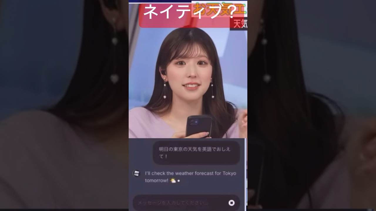 関西弁と英語どっちもネイティブなお天気お姉さん#小林李衣奈 #アナウンサー #ウェザーニュース
