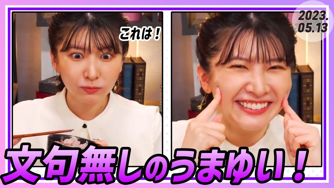 これは…文句無しのうまゆい！ 🐨駒木結衣_au PAYマーケット