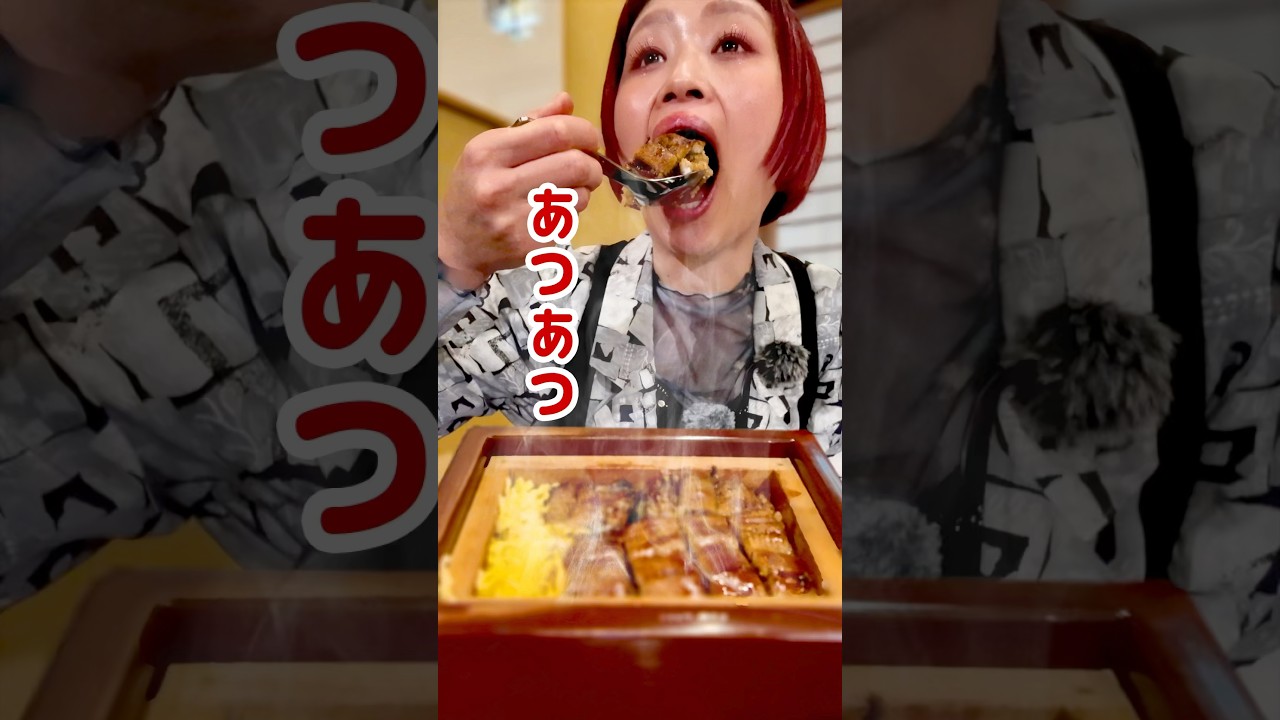 あつあつ！うなぎのせいろ蒸し  #田舎庵  #おなかがすいたらモンスター  #ロシアン佐藤  #Lollipop棒棒堂  #來吧哪裡怕
