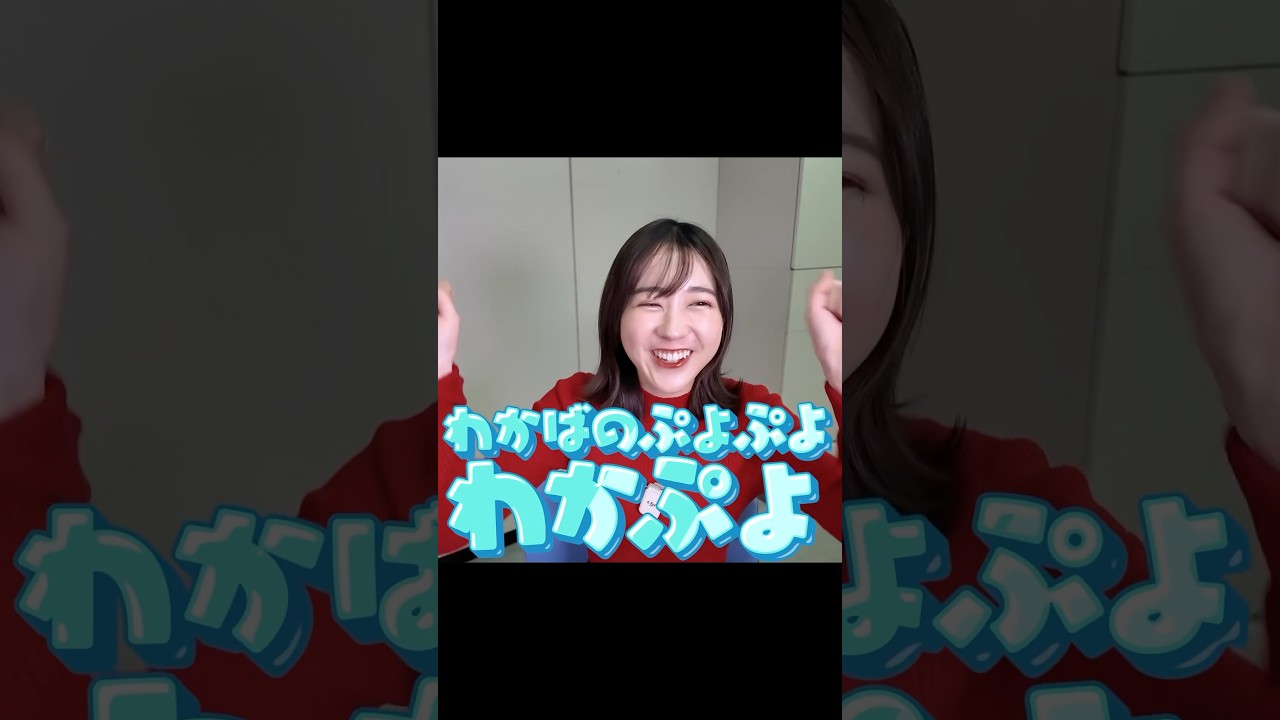 TBS若林アナがぷよぷよでママタルトに勝負を挑む⁉️ #若林有子#ママタルト #大鶴肥満 #ヨダソウマ #ぷよぷよ #TBS #アナウンサー #ゲーム #ゲーム実況 #ゲーム対決