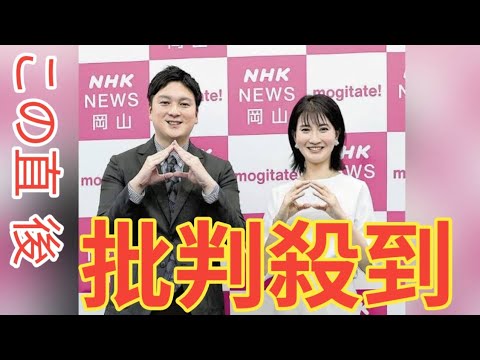 井上あさひアナ「古里に帰ってきて放送を担当できることをうれしく思っている」…NHK岡山放送局