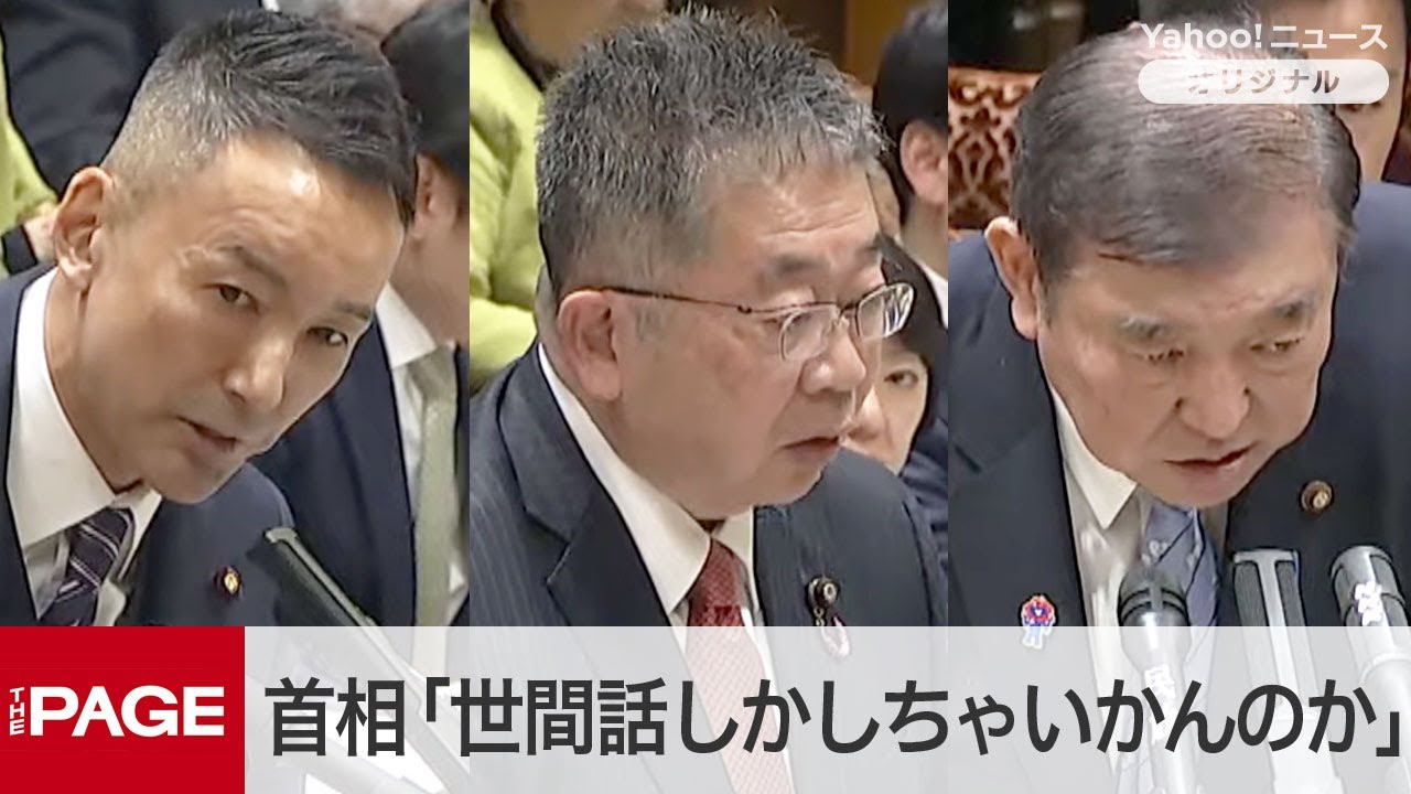 石破首相「世間話しかしちゃいかんのか」商品券10万円問題で反論　小池氏「紛れもない政治活動」指摘に　参院予算委（2025年3月17日）