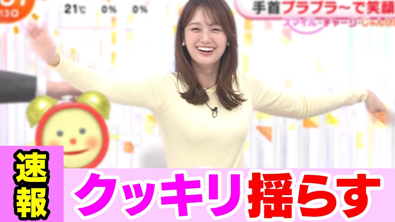 井上清華アナがクッキリで柔らかい