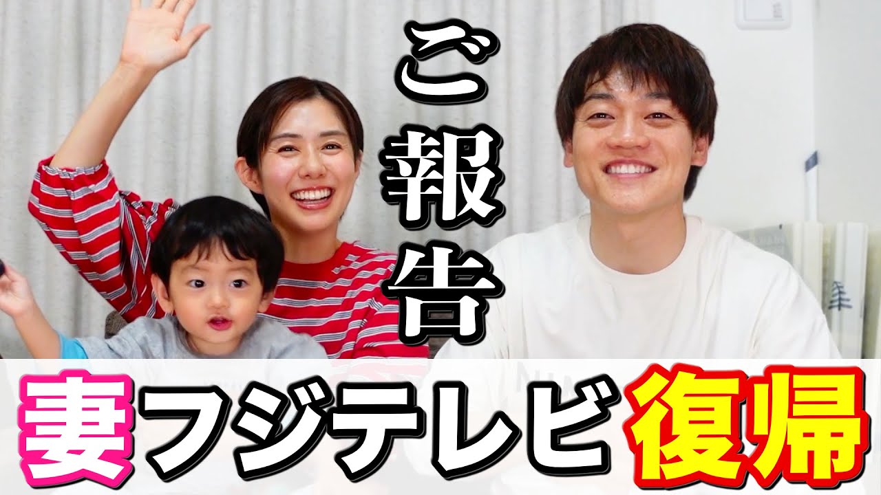 山﨑アナ 復職！育児と仕事の両立に向け本格始動します！