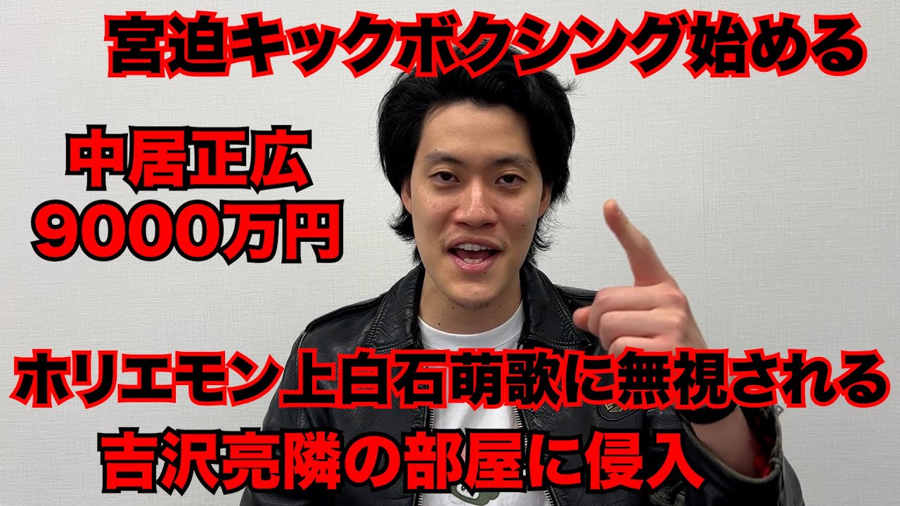 【粗品】1/12までのSNSニュース斬った【1人賛否】