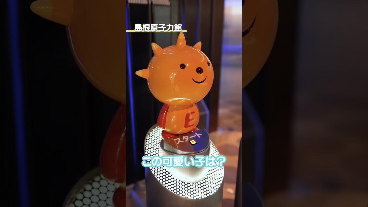 枡田絵理奈がいく！島根原子力発電所（前編）｜中国電力