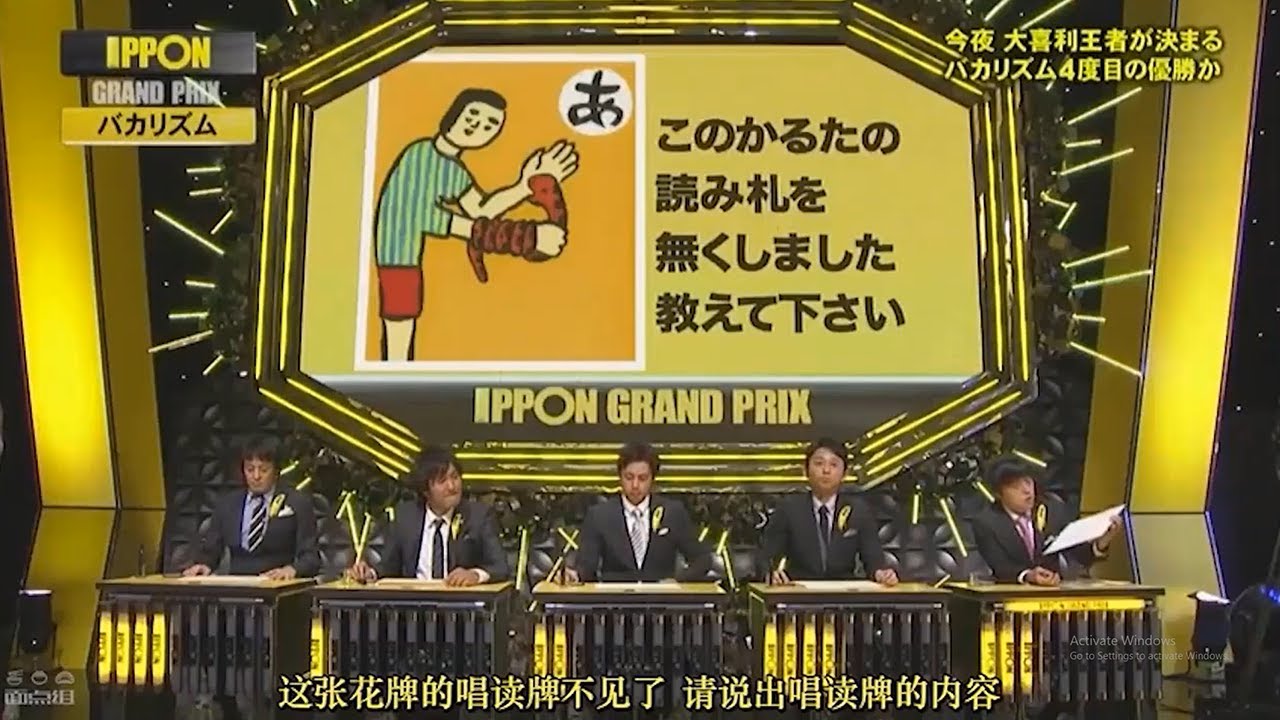 【有吉 x 名場面集】🌈🌈🌈「今夜大喜利王者が決まる バカリズム4度目の優勝か」FULL HD 2025