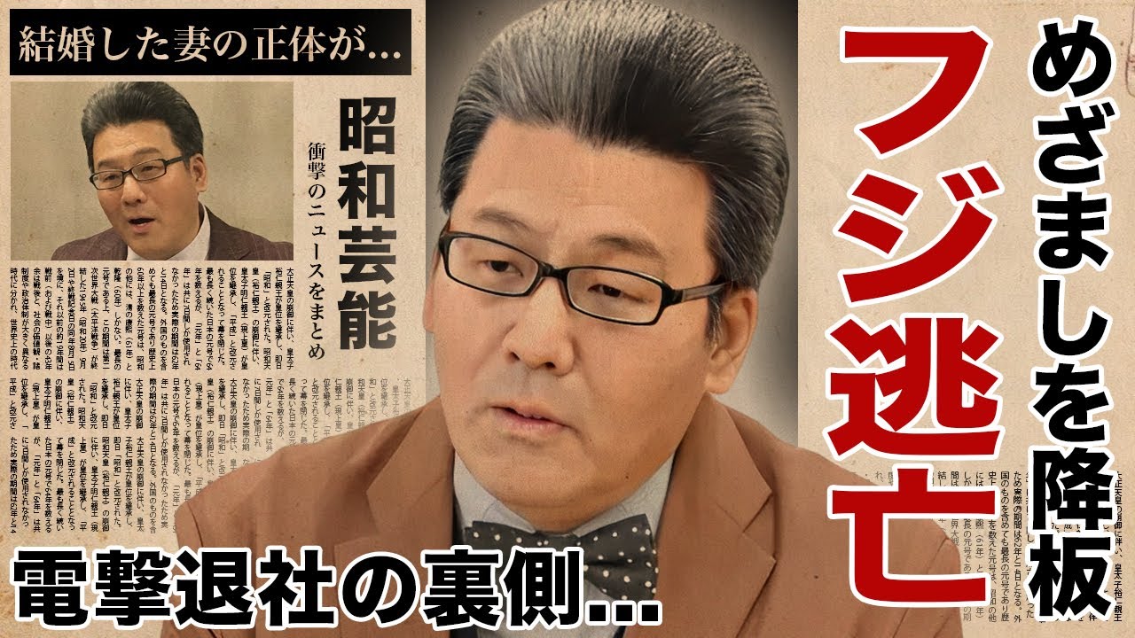 軽部真一が"めざまし降板"の逃亡劇...フジテレビも緊急退社する真相に言葉を失う！『めざましテレビ』で活躍したアナウンサーの妻の職業...子供達の現在がヤバすぎた！
