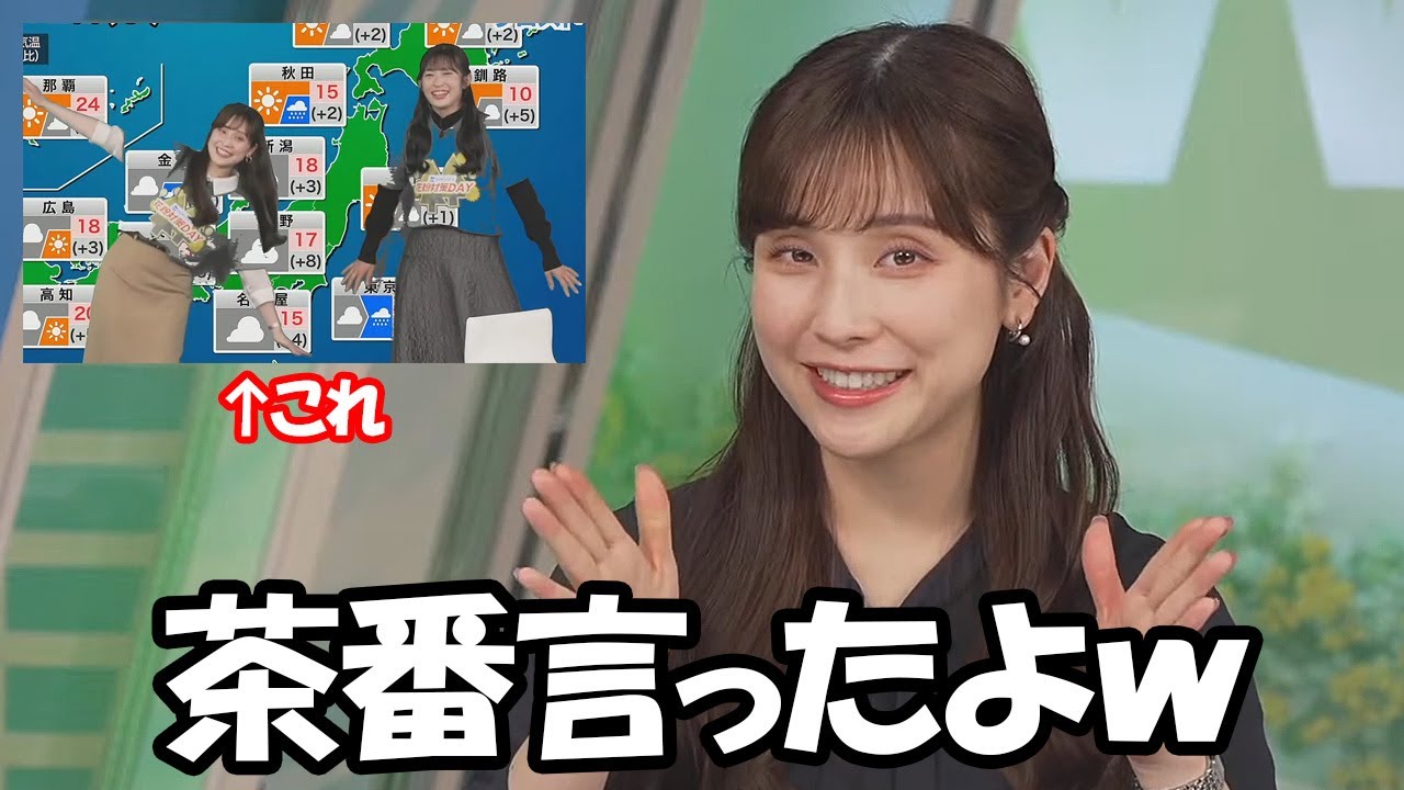 【松雪彩花】先日のあいりんとのクロマでの出来事を自ら茶番と言っちゃうお天気お姉さん