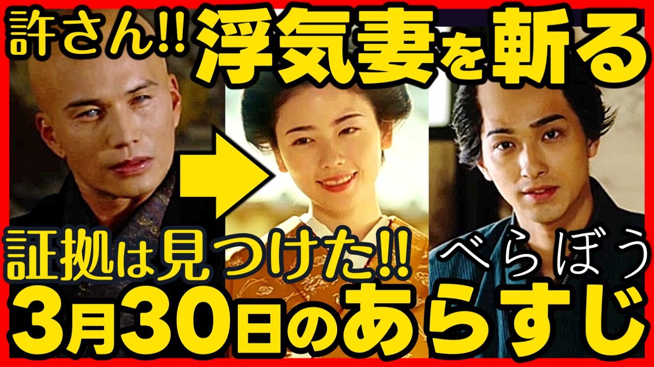 #べらぼう ネタバレ 第１３回あらすじ 大河ドラマ考察感想 ２０２５年３月３０日放送 第１３話 蔦重栄華乃夢噺 #蔦屋重三郎