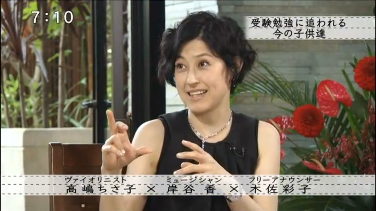 【ボクらの時代】  高嶋ちさ子 × 岸谷香 ×木佐彩子 は 「超せっかち」