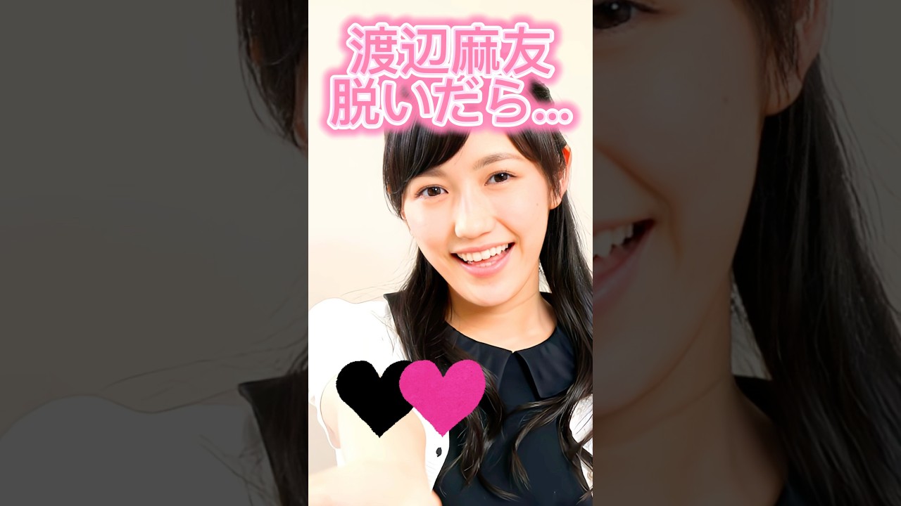 ピタ止め3枚狙ってね#渡辺麻友