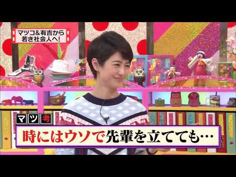 有吉 × マツコ × 夏目三久 🍕『ステージ感覚なの』🍕 名場面集 2025 FULL HD