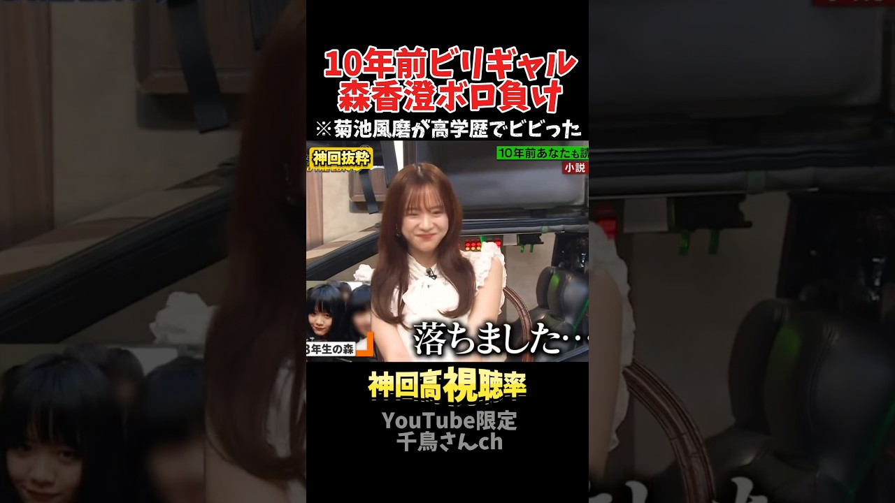 【神回】森香澄が落ちた慶應に受かった男#お笑い #お笑い芸人 #爆笑#何かおもしろいこと#shorts