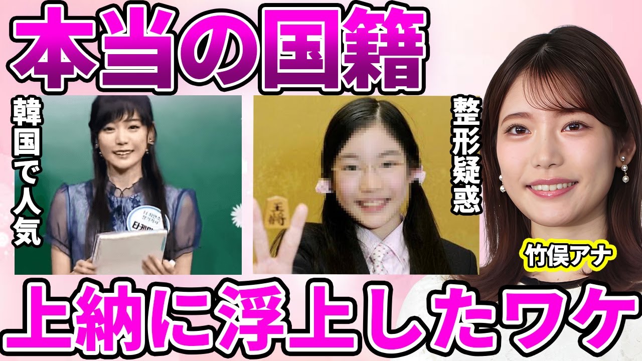 【フジテレビ】竹俣紅アナが韓国国籍！？韓国で人気を得ている理由…フジテレビに就職する前に出演していた韓国番組に驚愕…入社前から中嶋Pとの癒着が疑われる理由に驚きを隠せない…