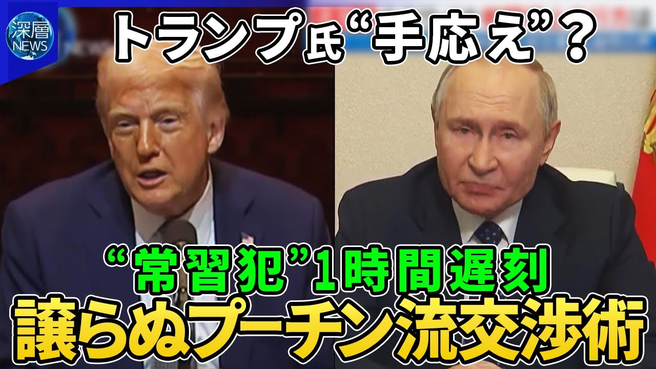 米露首脳の電話会談の内実▼インフラ攻撃停止に合意も会談直後ウクライナへ無人機攻撃▼プーチン氏停戦条件“支援停止”要求…譲らぬプーチン流交渉術▼「ノボロシアは不可分の領土」プーチン政権のもくろみ