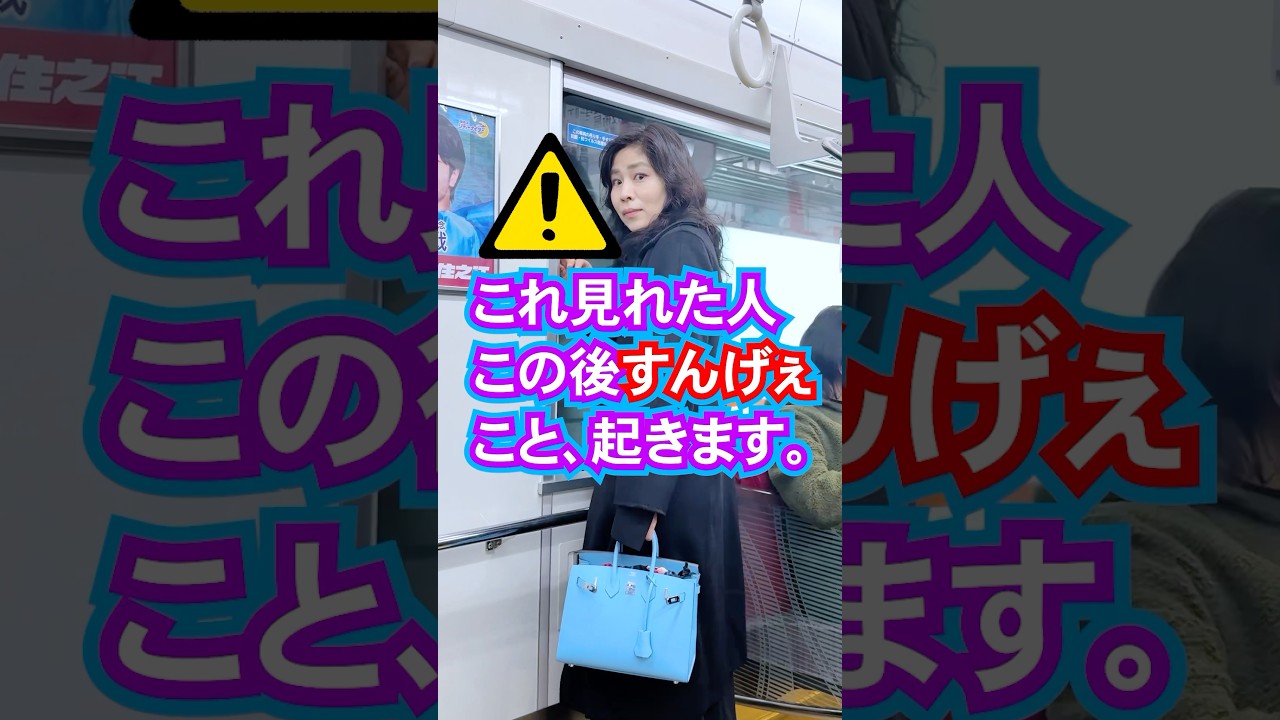 ⚠️見れちゃった人⚠️この後すごいコトになります‼️覚悟はいいですか⁉️
