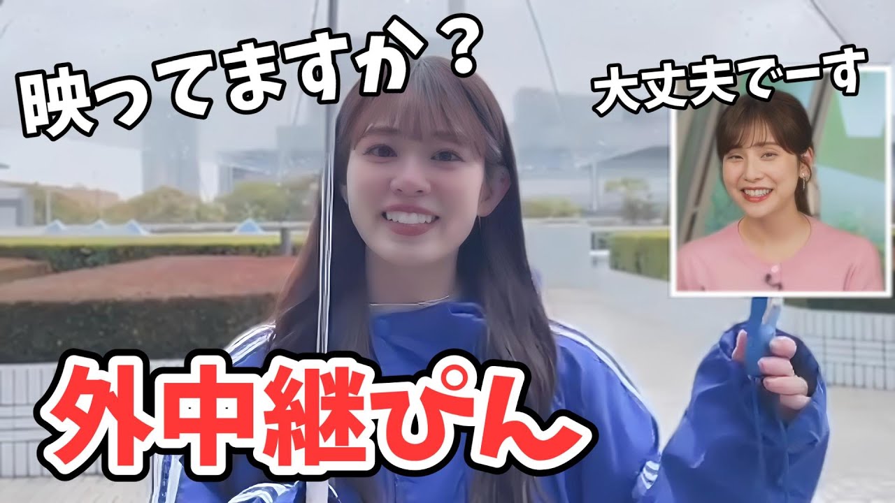 【青原桃香・松雪彩花】関東に雪が降ったので番組終わりで外中継に行ってくれる桃ちゃん【ウェザーニュース切り抜き】