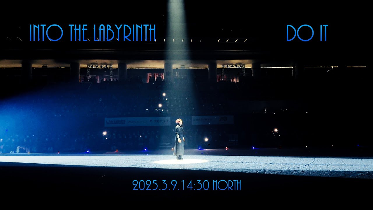 【滑走屋】広島 3/9(日) 14:30 Into the Labyrinth~Do It (Air / 北)