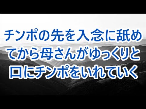 アレで元気になった75歳の夫と堪らずソファで… / 深い