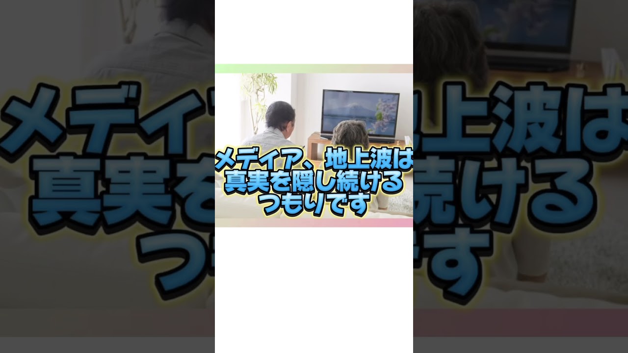 周りに斎藤元彦さんの真実を伝えよう。そして投票に行こう。正義は必ず勝つ#斎藤元彦#さいとう元彦#斎藤知事#兵庫の躍動を止めない #兵庫県知事