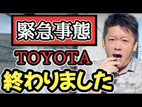 TOYOTAの未来と日本の今後がやばかった【ホリエモン】切り抜き