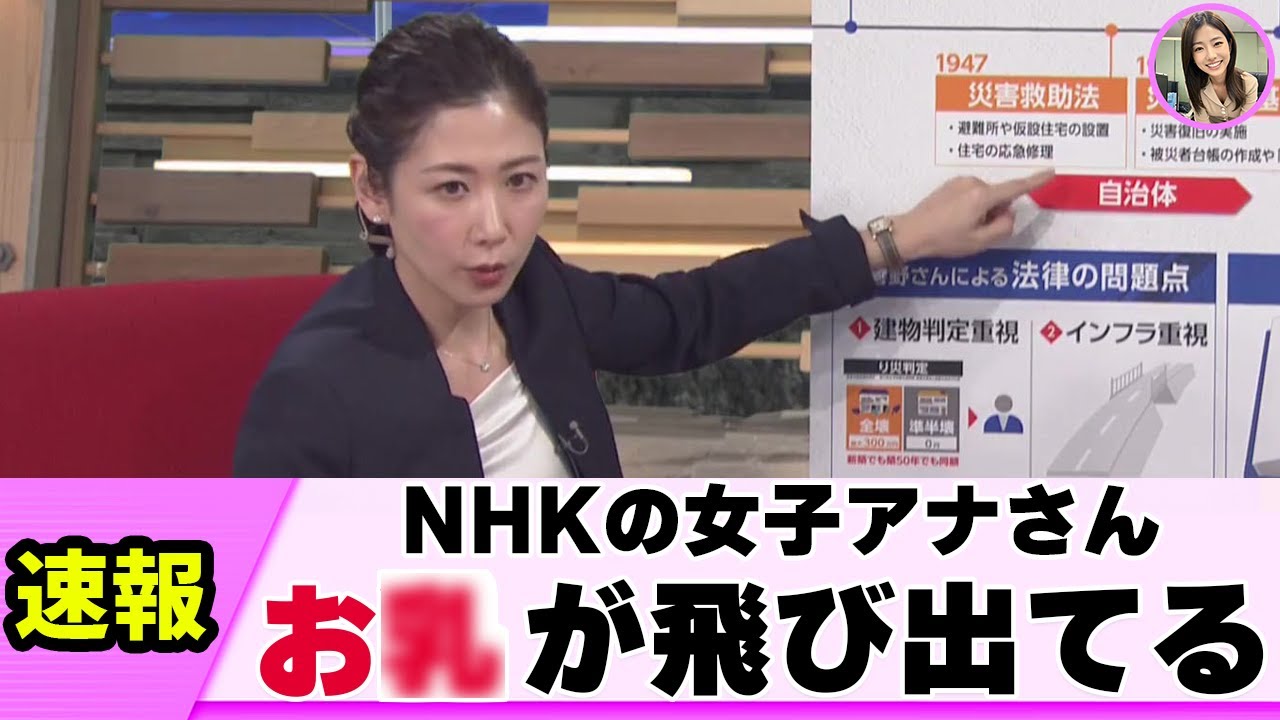 【驚愕】女子アナさん ニュースに集中させてくれない【桑子真帆】【ネットの反応】