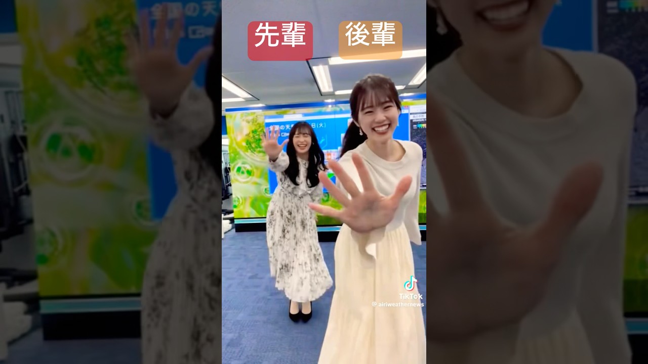 先輩と後輩が一緒に踊る職場です#青原桃香　#山岸愛梨 #アナウンサー #ウェザーニュース