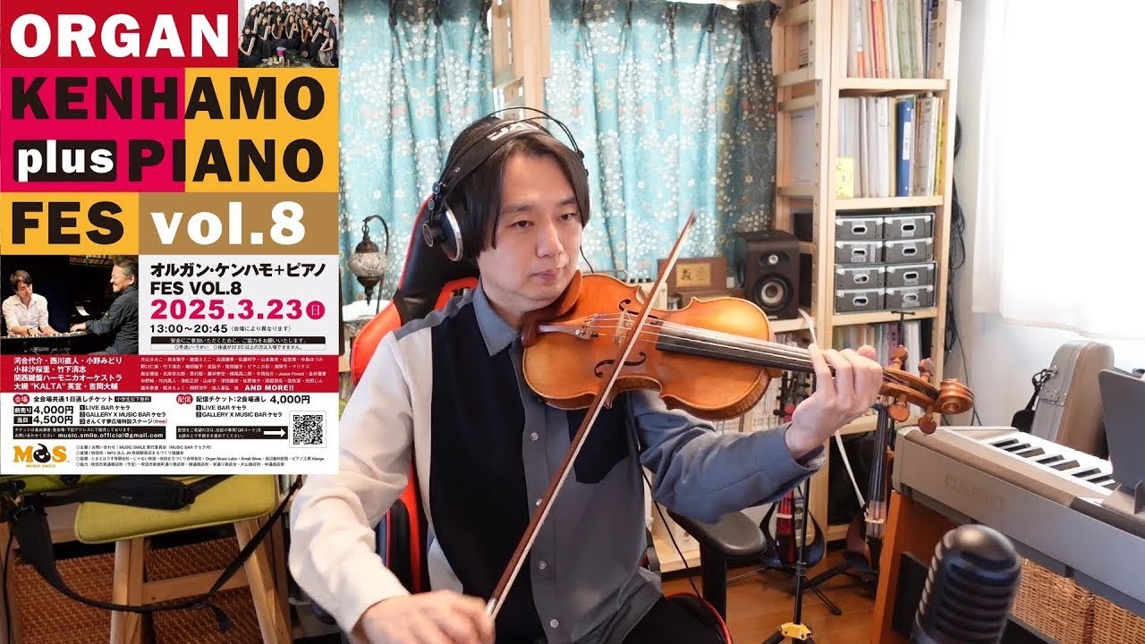 Just Friends / 3/23(日)大阪吹田でオルガンが堪能できるフェスに出演します！チケット販売中/配信もあります！