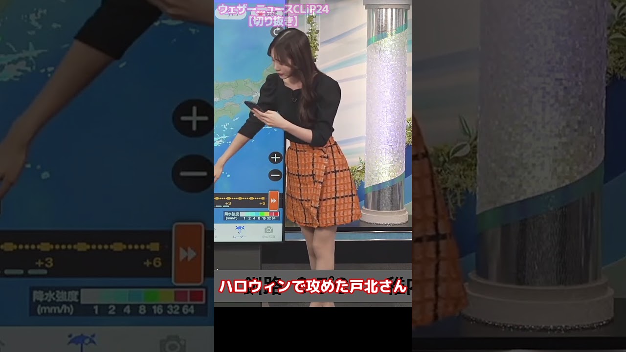 【戸北美月】ハロウィーンで攻めた膝上スカートにブチ上がるチャット民 #shorts