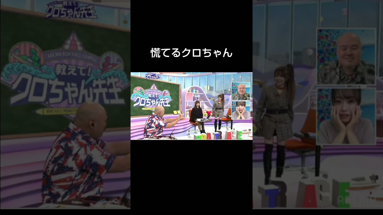 指輪渡し芸 #クロちゃん #田中れいな