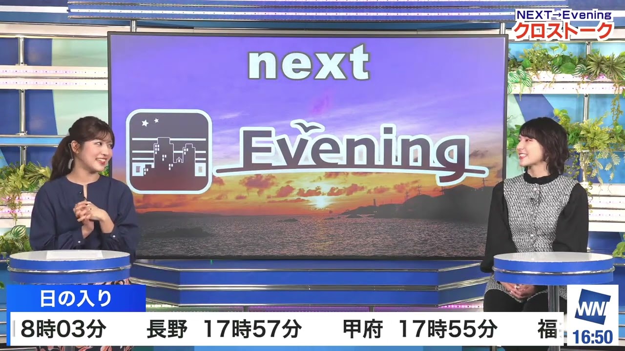 【白井ゆかり】【岡本結子リサ】クロストーク（250318 ウェザーニュースlive Afternoon　→　ウェザーニュースlive Evening）