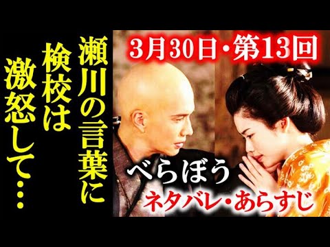 ｢べらぼう｣ 13話 瀬川が蔦重への正直な想いを検校に話すと…ドラマ感想、あらすじ、ネタバレ