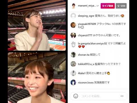 渡邊渚アナと宮司愛海アナのインスタライブ