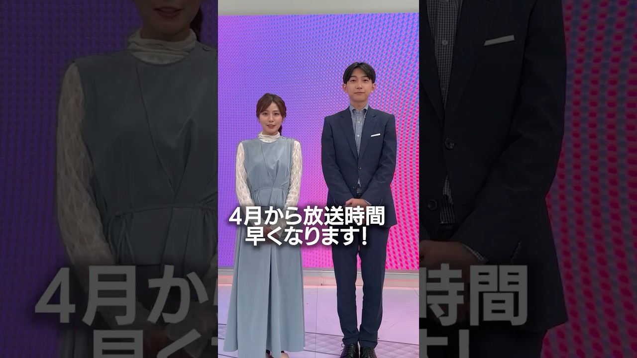 4月から放送開始時間が変わります！