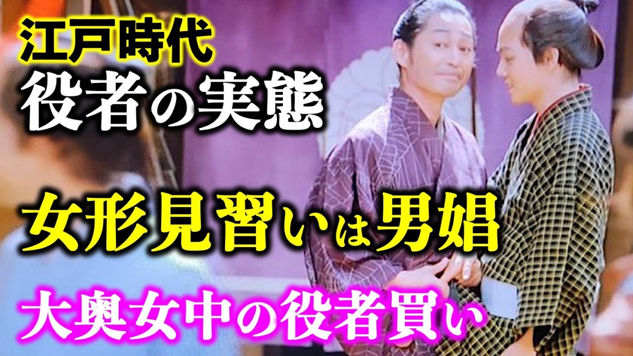 【べらぼう】男性版遊郭「陰間茶屋」で働いていたのは、歌舞伎役者修業中の少年たちだった【大河ドラマ】ネタバレ|ドラマ考察