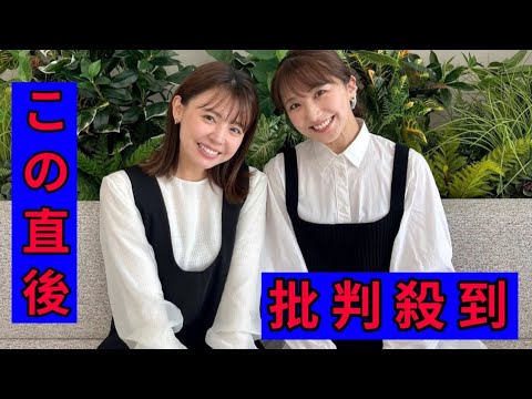 陣内智則の年下妻、松村未央アナ「姉妹みたい」復職したフジ同僚アナと２ショ披露「ママ友」「可愛すぎるよ」の声