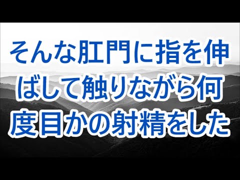 夫は海外赴任中　隣の奥様の密かな楽しみは私のお世話をすることで…【朗読】/ 深い