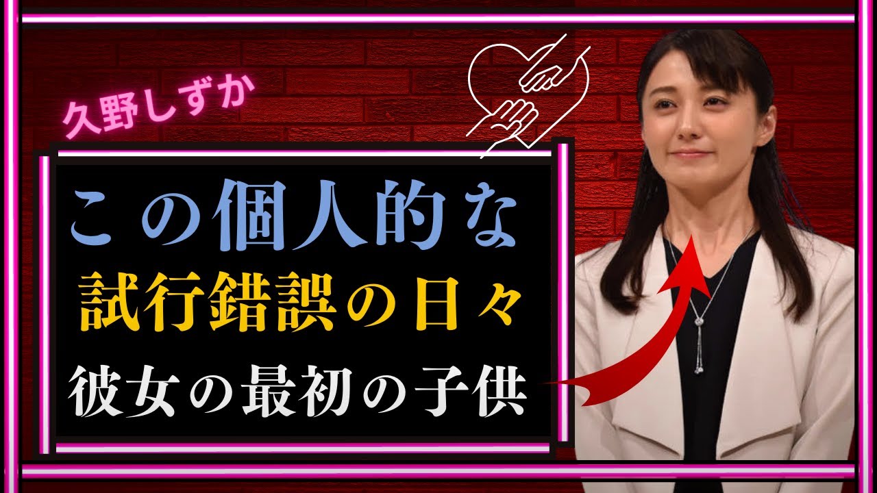 元日テレ・久野静香アナ、第1子出産を報告！可愛らしい赤ちゃんの写真も公開し「試行錯誤の日々を楽しみながら」育児に奮闘中！ファンから祝福の声が殺到