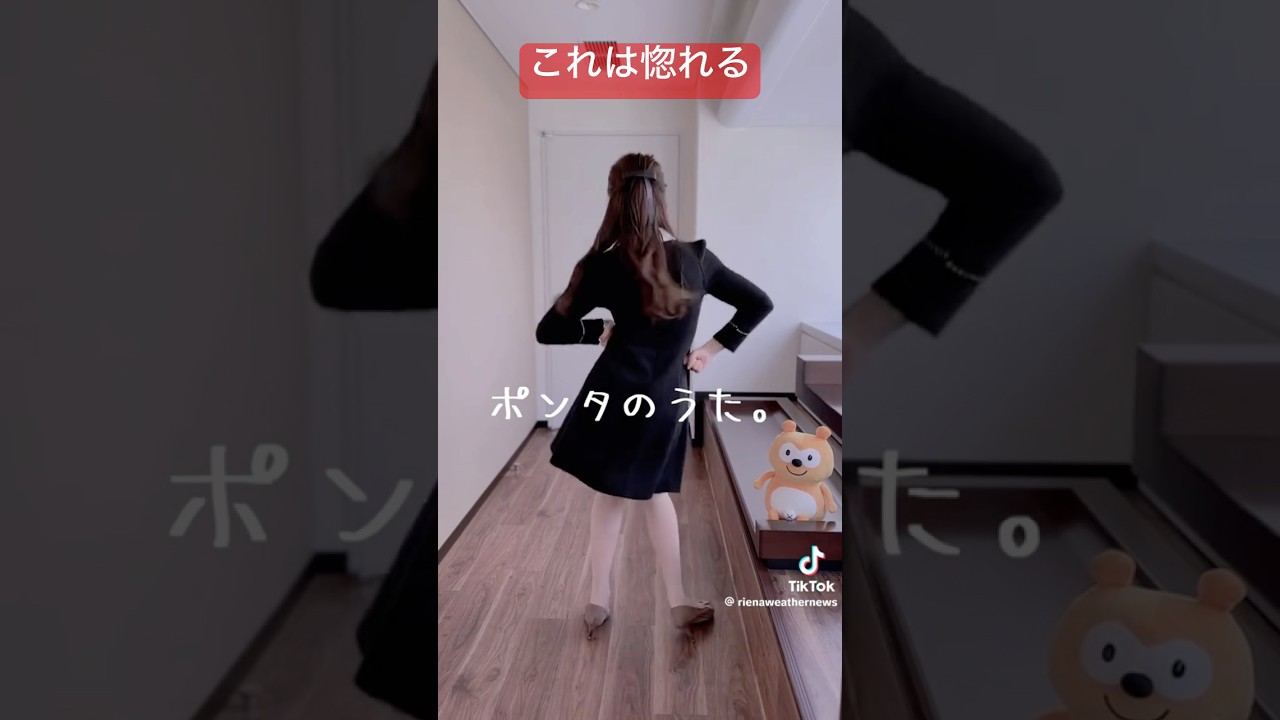 お天気お姉さんのダンスに惚れる#小林李衣奈 #ウェザーニュース #踊ってみた #アナウンサー