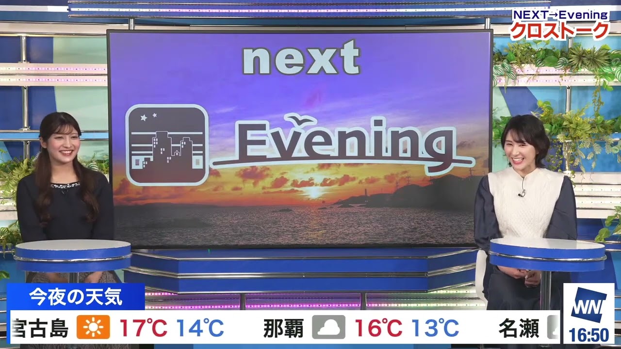 【白井ゆかり】【岡本結子リサ】クロストーク（250319 ウェザーニュースlive Afternoon　→　ウェザーニュースlive Evening）