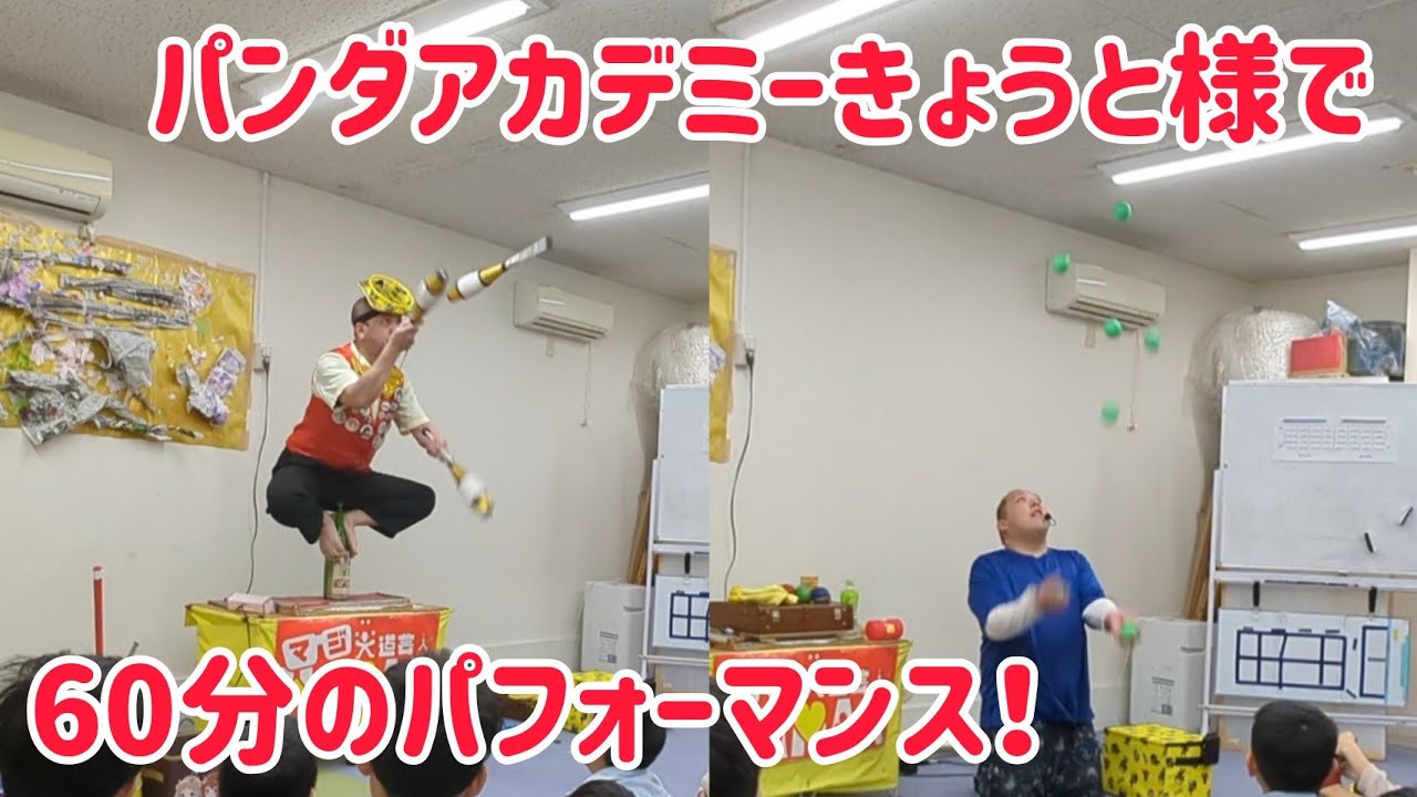 【えぐい盛り上がり＆大爆笑】パンダアカデミーきょうと様で60分ショー！ 12年振りの復活を目指すケーちゃんも12年振りに人前でパフォーマンス！