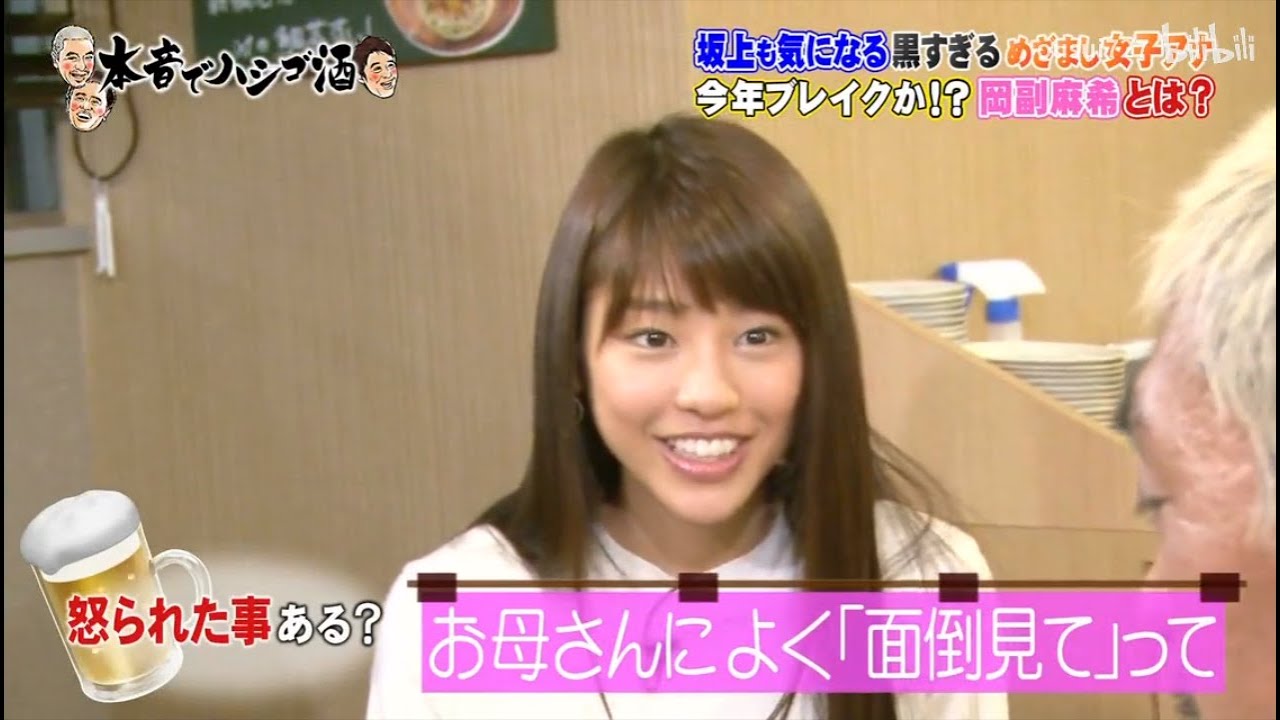 《ダウンタウンなう》2025 岡副麻希   坂上も気になる黒すぎるめざまし女子アナ  今年ブレイクか！？岡副麻希とは？