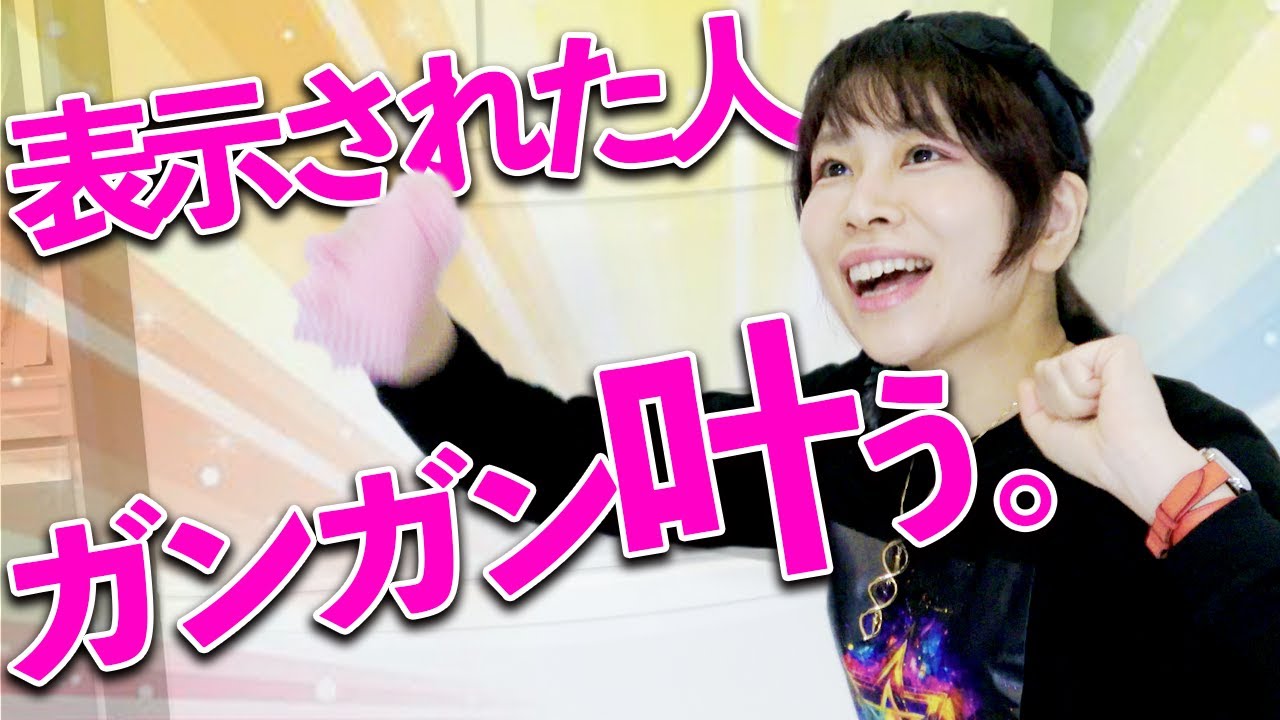 見るだけ⚠️ガンガン叶う‼️奇跡の波動アゲアゲ⤴︎ドーン