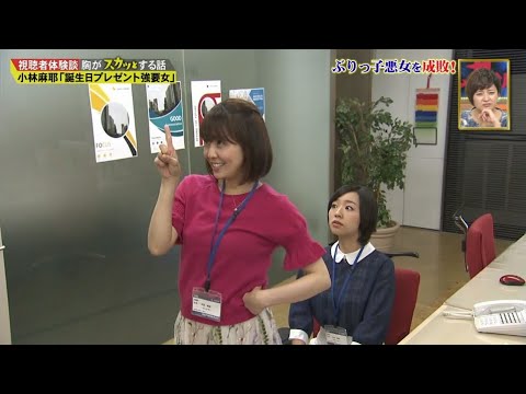 【スカッとジャパン】小林麻耶 「誕生日プレゼント強要女」Vol.1