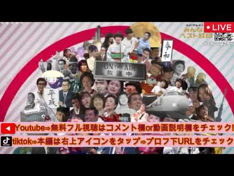 🔴サザンオールスターズスペシャル〜テレビからの贈り物＜再放送/見逃し配信/フル無料/NHK＞2025年3月21日 LIVE FULL