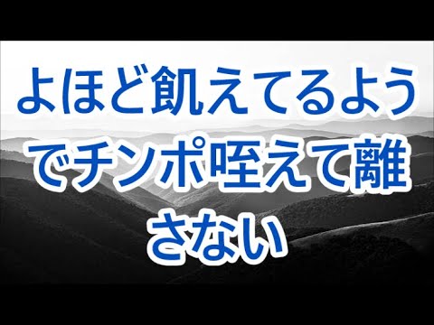 父が再婚し、娘のチヒロは疎外感を感じる...俺「帰る場所がないなら、うちに来ればいい」チヒロ「嬉しいです！」【感動する話】【いい話】【朗読】/深い